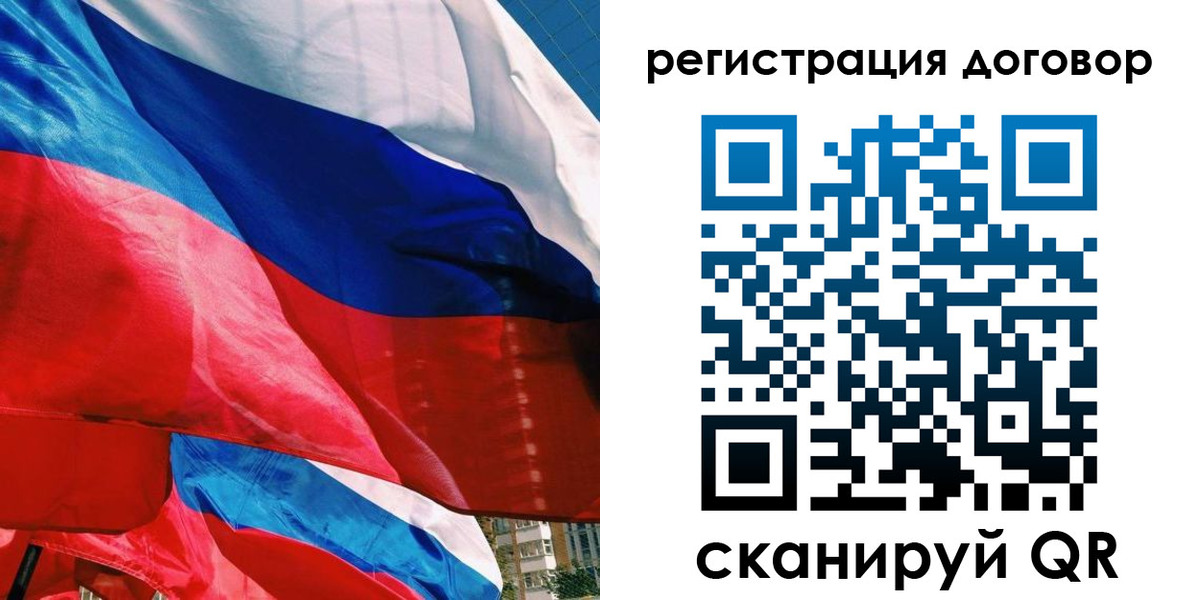 прописка штамп в Завитинске