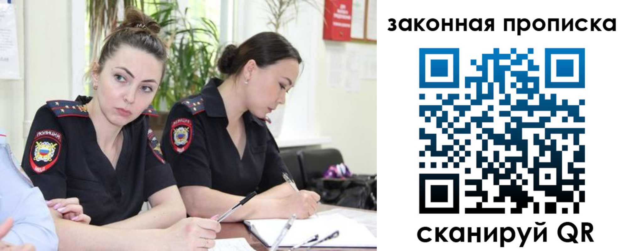 прописка 2025 в Завитинске