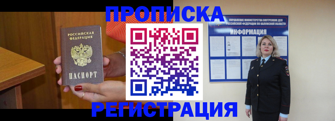 где прописаться в Завитинске