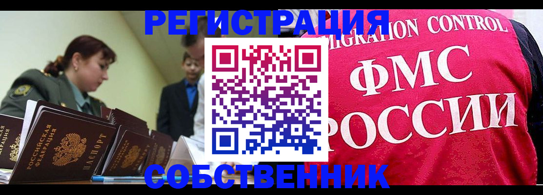 прописка для кредита в Завитинске