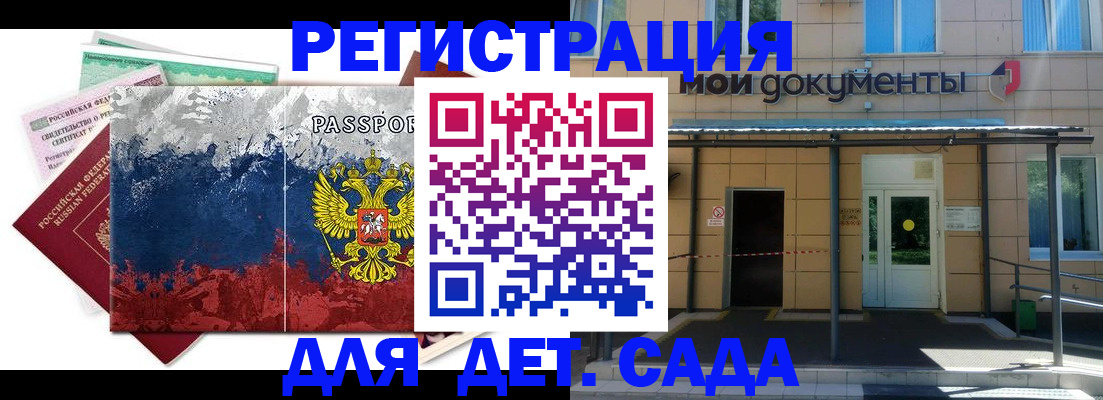 прописка для кредита в Завитинске