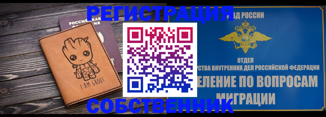 найти адрес прописки в Завитинске